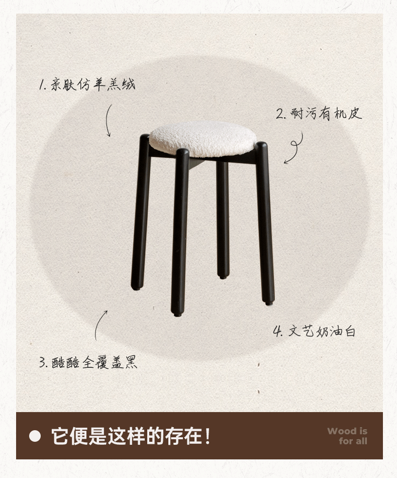 Solid Rubberwood Modern Stacking Stool